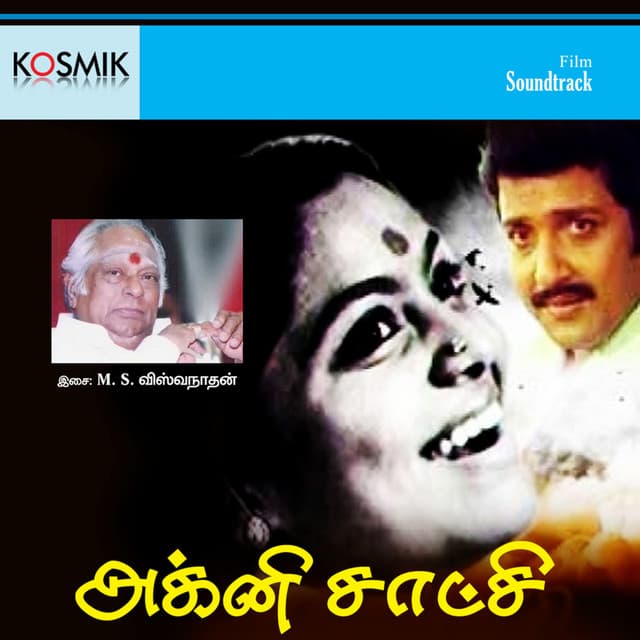 Kana Kaanum Kangal cover art