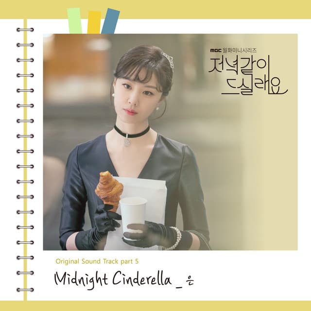 Midnight Cinderella - Instrumental cover art