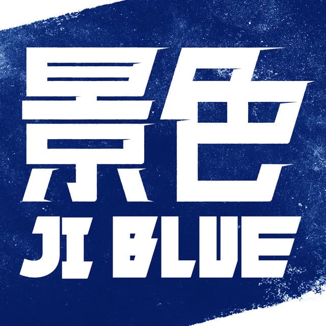 景色 cover art