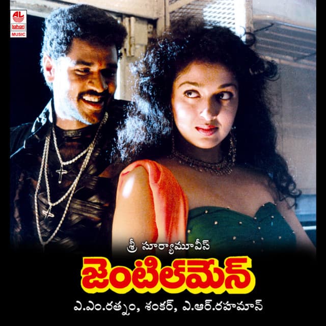 Mudinepalli cover art