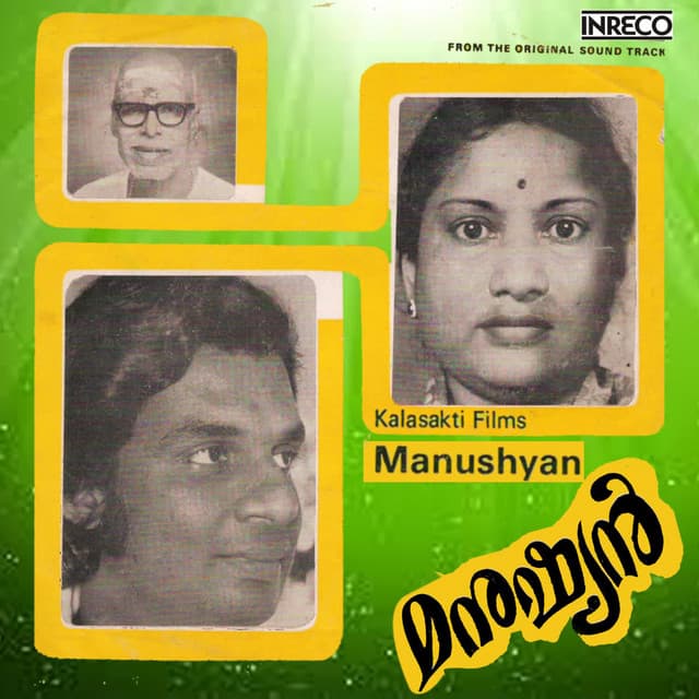 Manushyan cover art