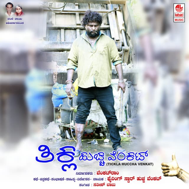 Laali Laali cover art