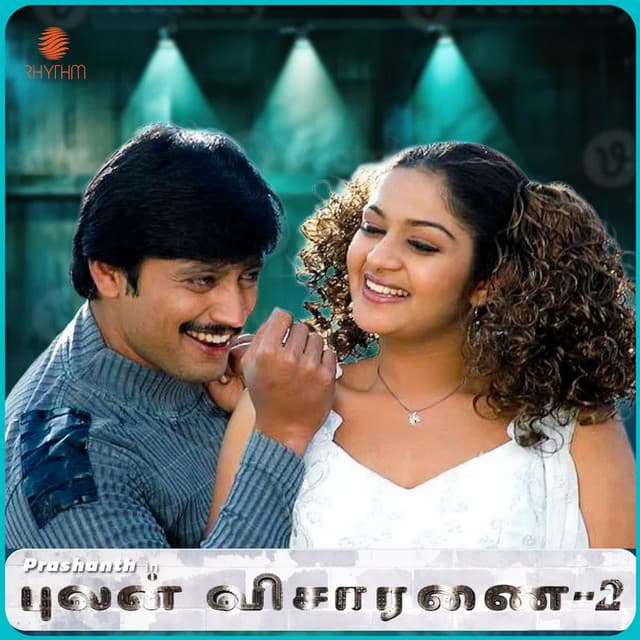 Maanaseega Manavale cover art
