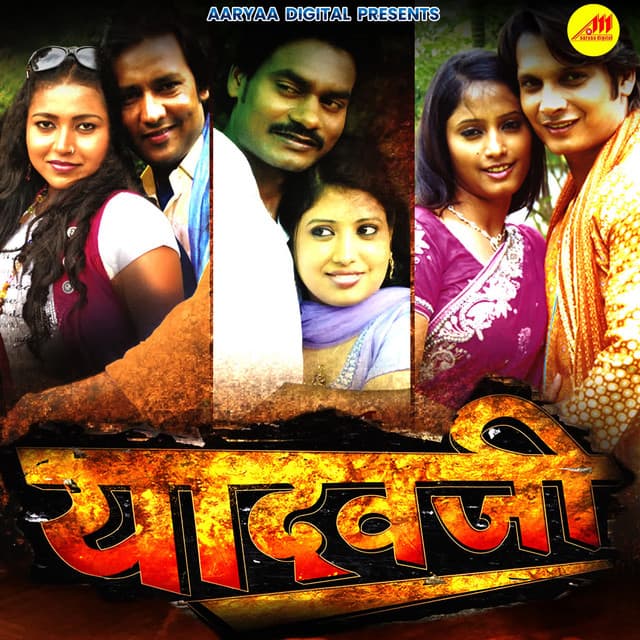 Murali Ke Dhunwa Jab Jab cover art