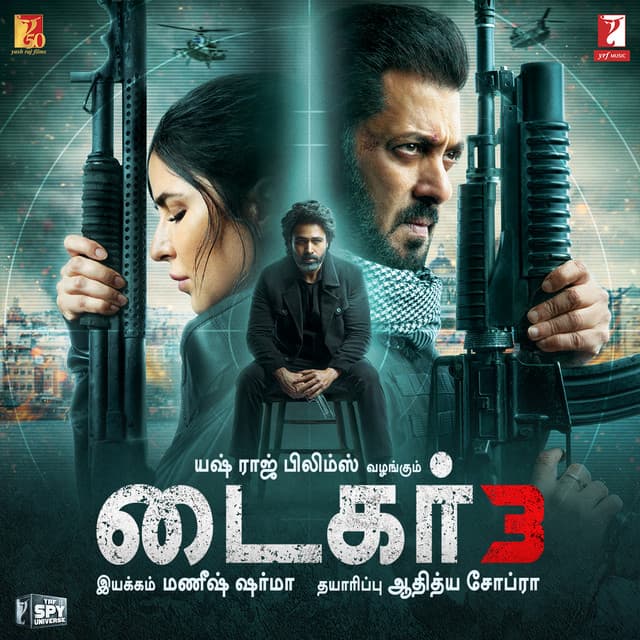Tiger Partyla Naam cover art