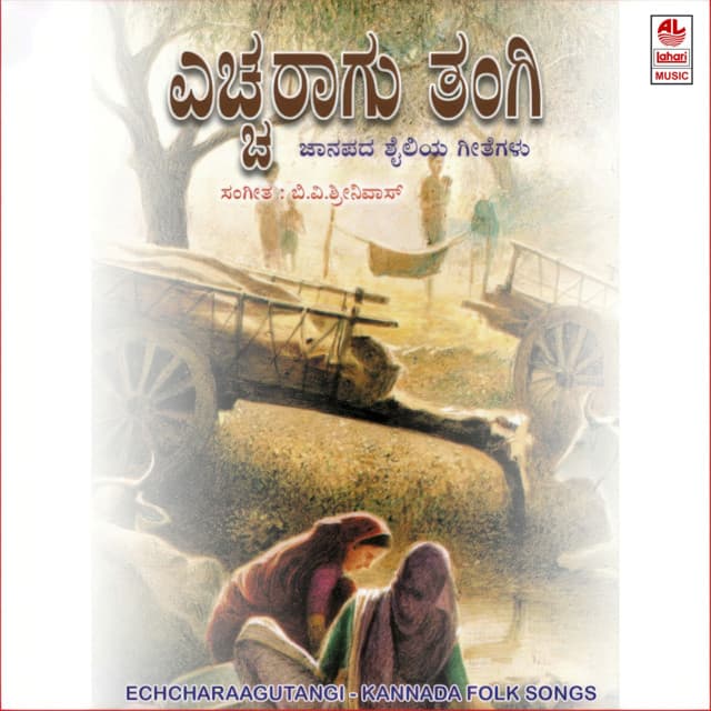Nanenee Hammira cover art