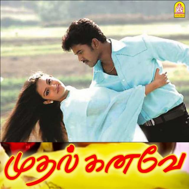 Muthal Muthal Parthen cover art
