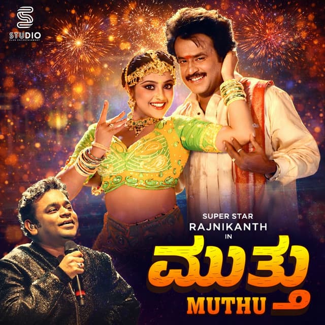 Thillana Thillana cover art