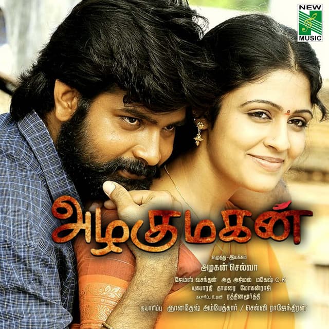 Yenna Solla cover art