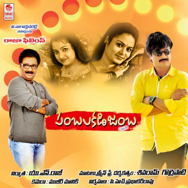 Indamistar cover art