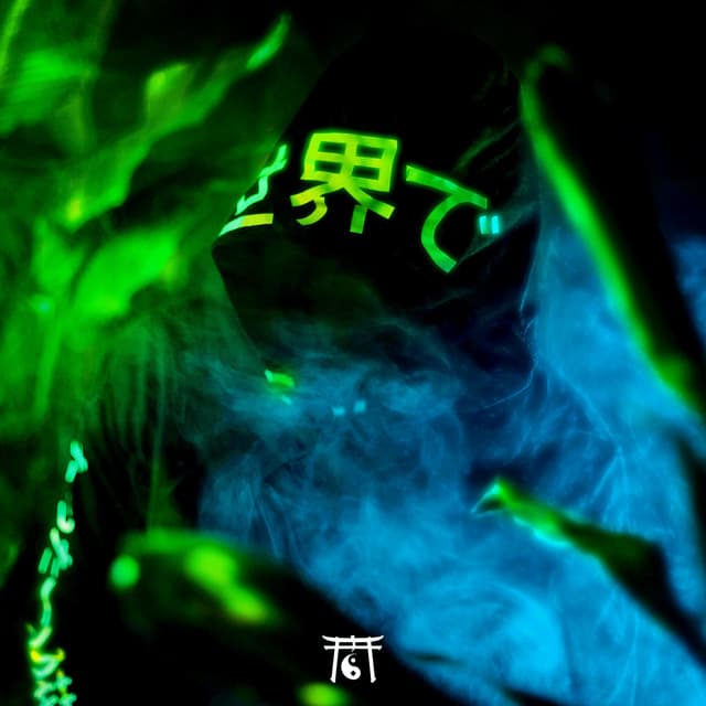 No Glory - Instrumental cover art