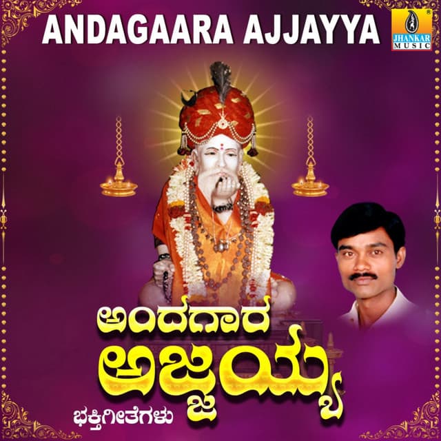 Andagaara Ajjayya cover art
