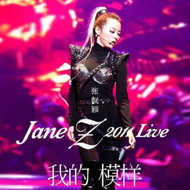 G大调的悲伤 - Live cover art