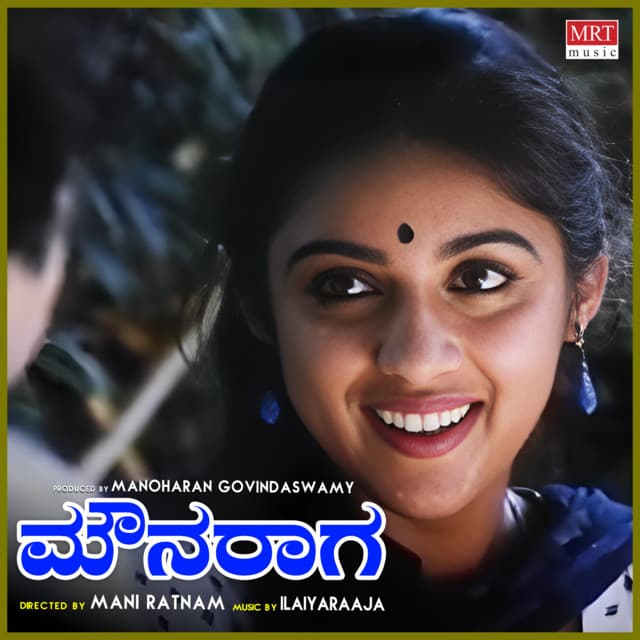 Hani Beeluthiralu cover art