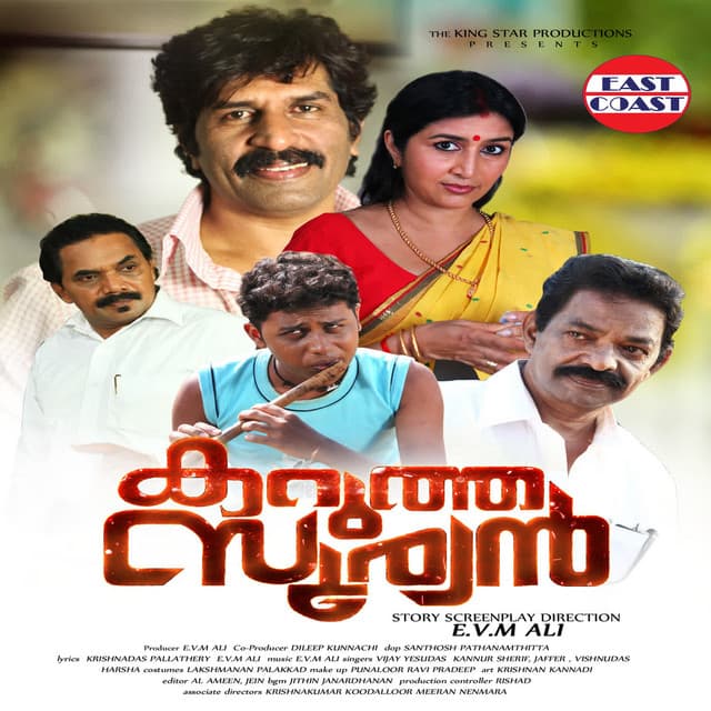 Aanandamaanu D cover art