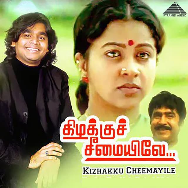 Then Kizhakku Cheemayile cover art