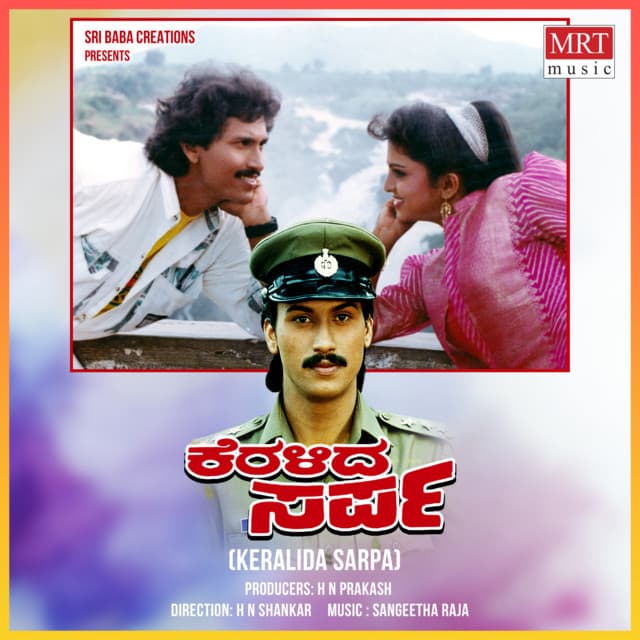 Hrudaya Meetidaga cover art