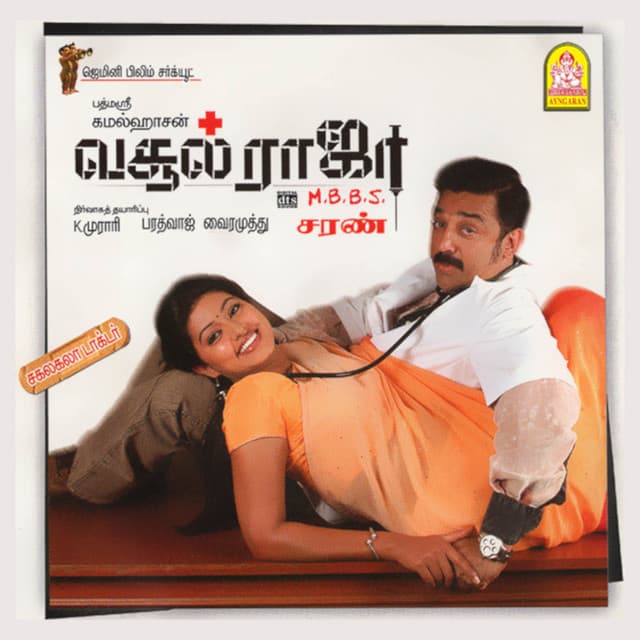 Kalaka Povathu cover art