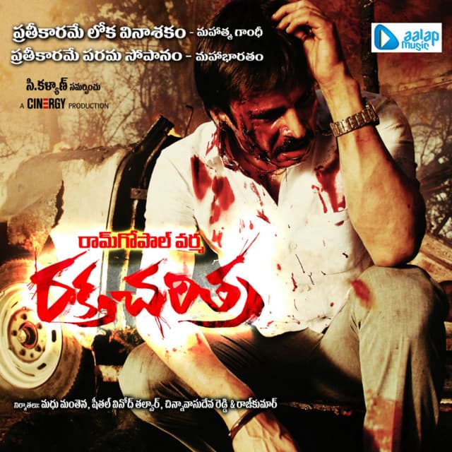 Raktha Charithra cover art