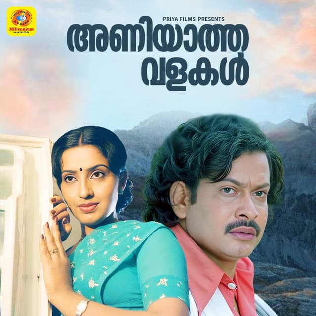 Aniyaatha Valakal (Original Motion Picture Soundtrack) cover art