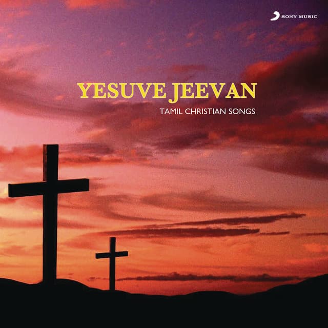 Yesunaamame cover art