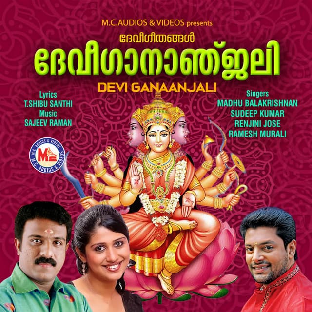 Devi Gaanaanjali cover art