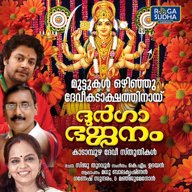 Oro Jeevitha Dukhangalallo cover art