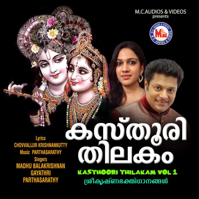 Paduka radhe cover art