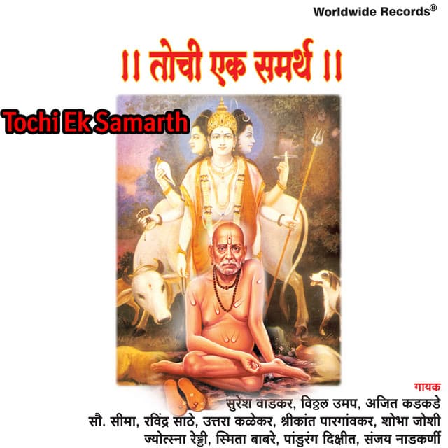 Dya Talavar Tal - Mishra Geet cover art