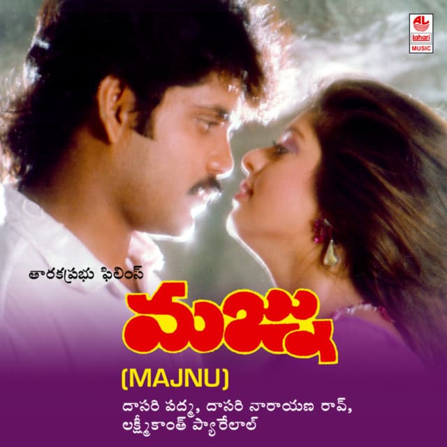 Idhi Tholi Rathri cover art