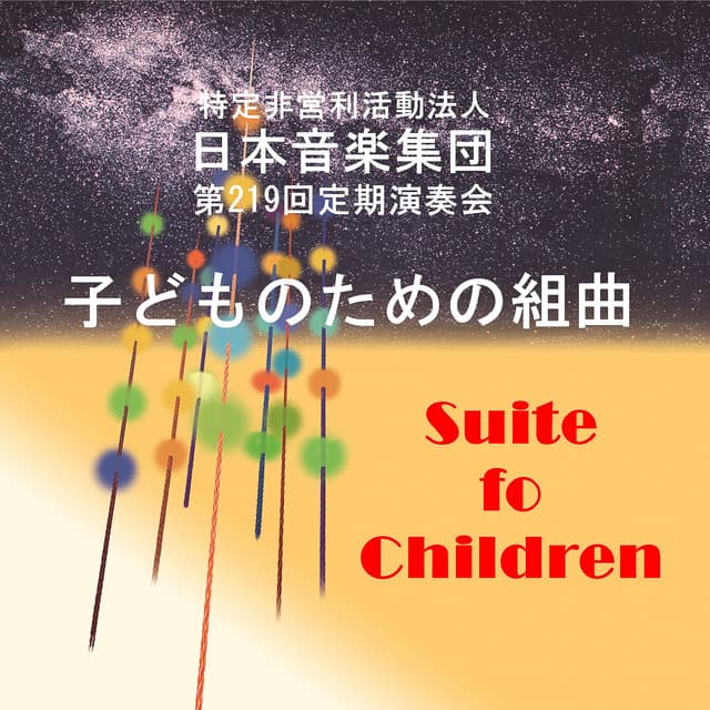 Suite for Children: I. Time Does Not Stop (Live) cover art