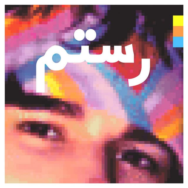 Hold You (feat. Angel Deradoorian) cover art