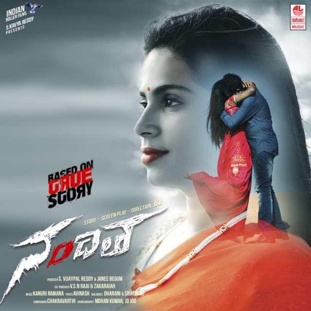 Lokam Chusedham cover art