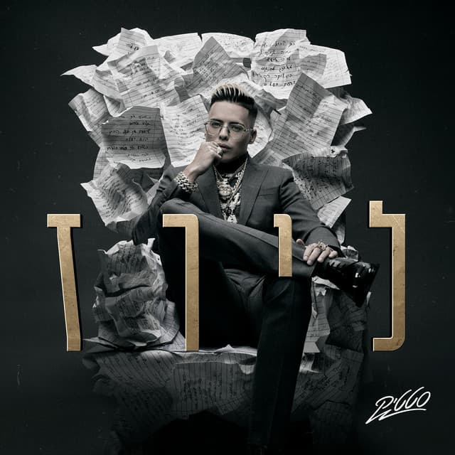 טרנטולה cover art