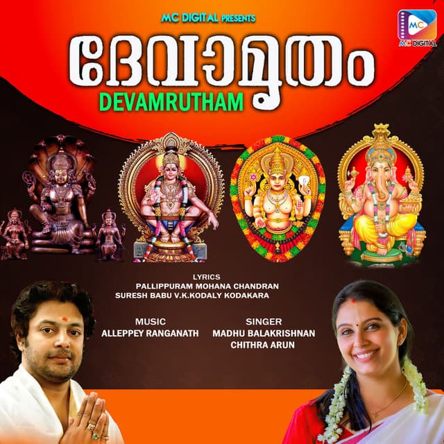 Maalikapurathamme cover art