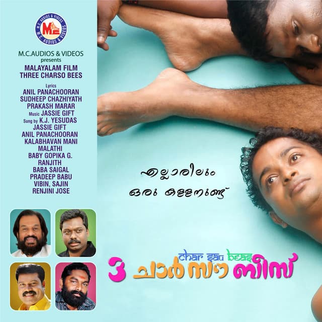 Aadumaan Thodumaan cover art