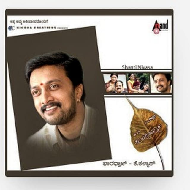 Thirugo Bhoomi cover art