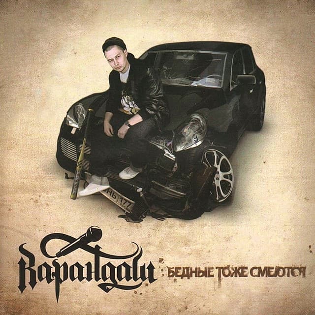 Берег и море cover art