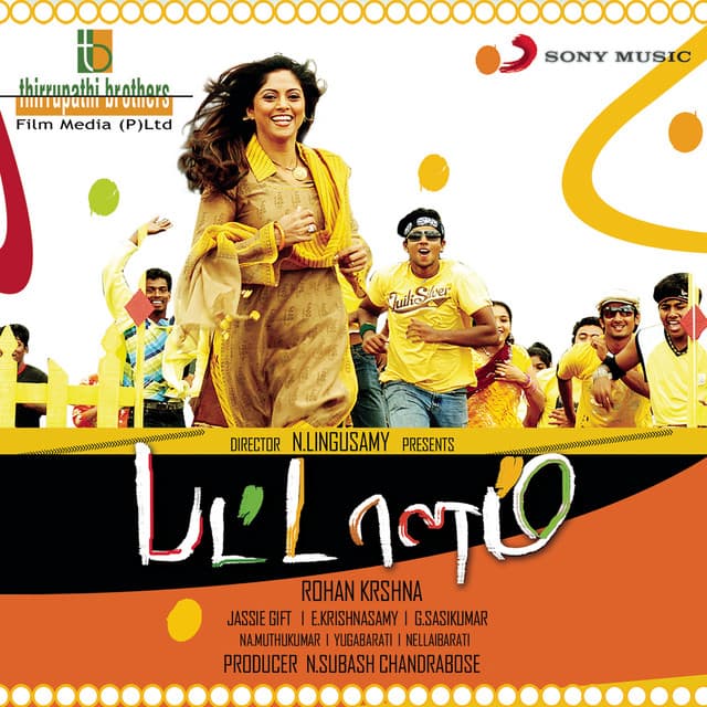 Panivizhum Kaalama cover art
