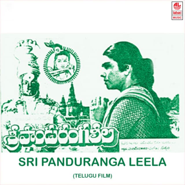 Sri Panduranga Leela cover art