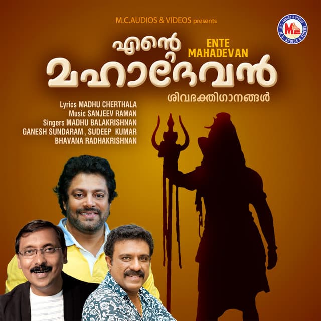 Ende mahadevan cover art