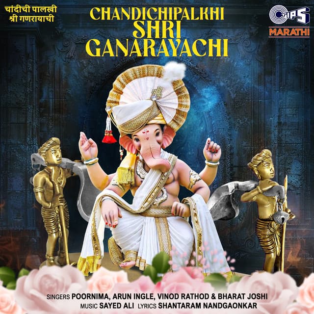Sakhya Ganaraya cover art