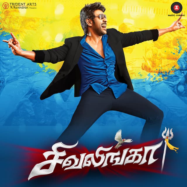 SS Thaman