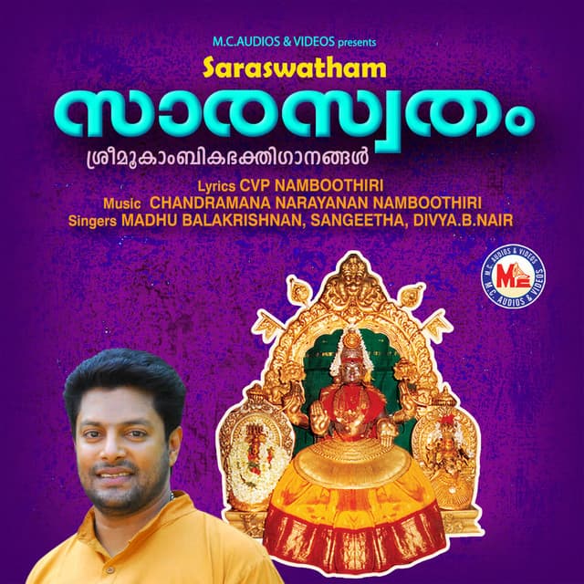Saranam Saranam Deviye cover art