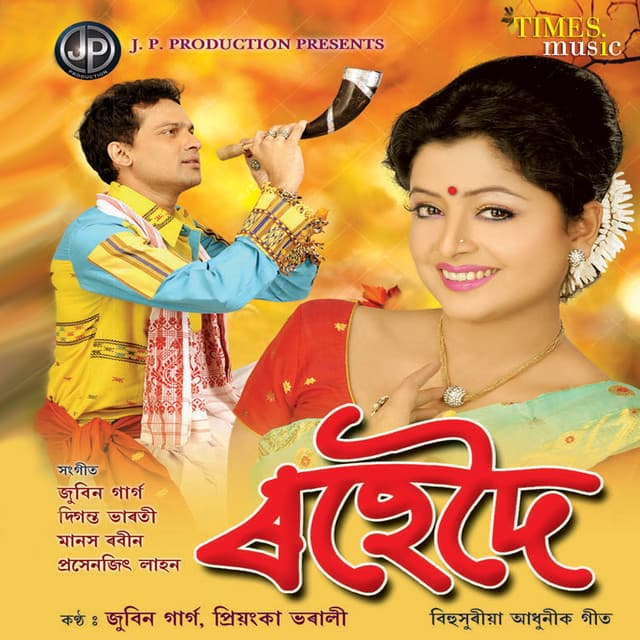 Rohedoi cover art
