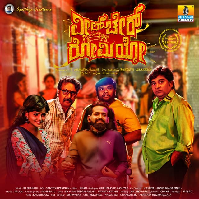 Aa Bramhanemba cover art