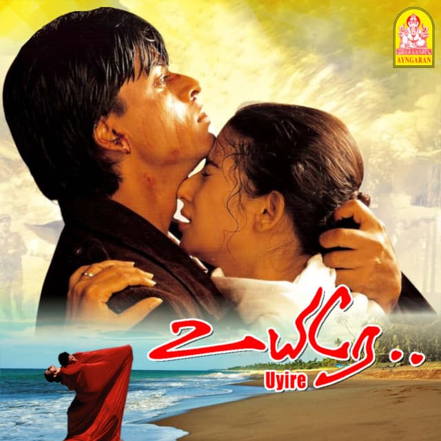 Sandhosha Kanneere cover art