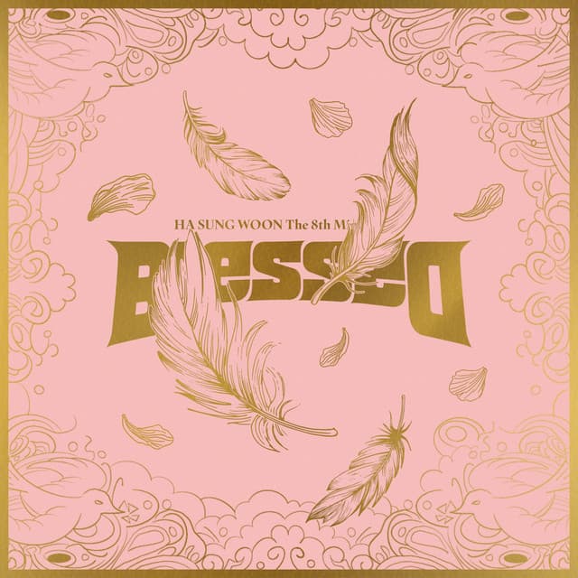 All I Need cover art