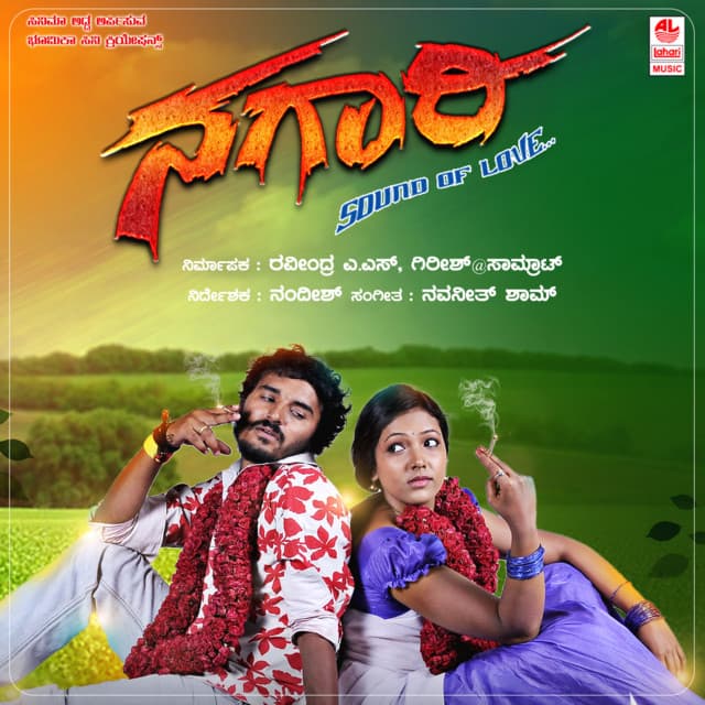 Preethi Maade Cheluve cover art