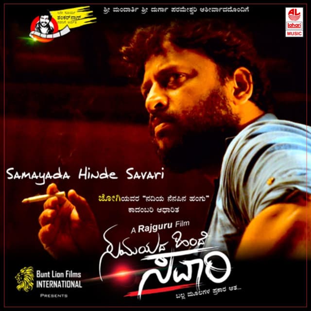 Daivagala Beedalli cover art